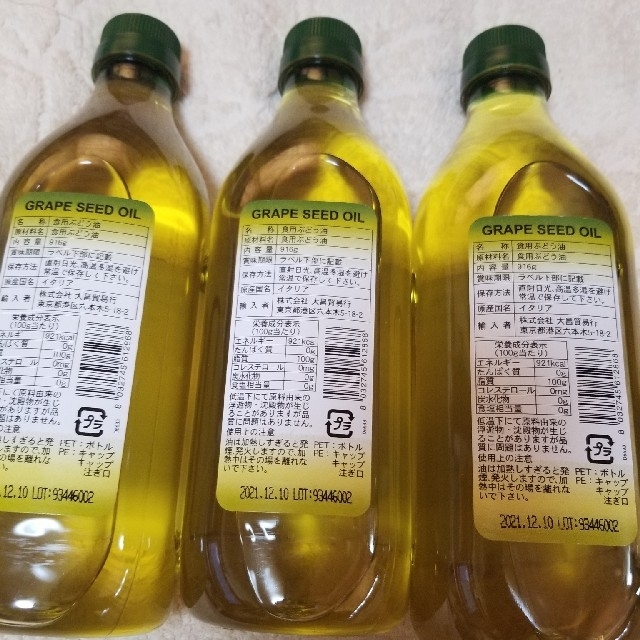 グレープシードオイル　　　3本 食品/飲料/酒の食品/飲料/酒 その他(その他)の商品写真