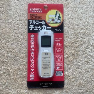 アイリスオーヤマ(アイリスオーヤマ)の【未開封品】アルコール チェッカー　 アイリスオーヤマ　ALC-D1(その他)