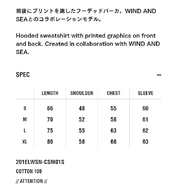 wind and sea × neighborhood パーカー　XL