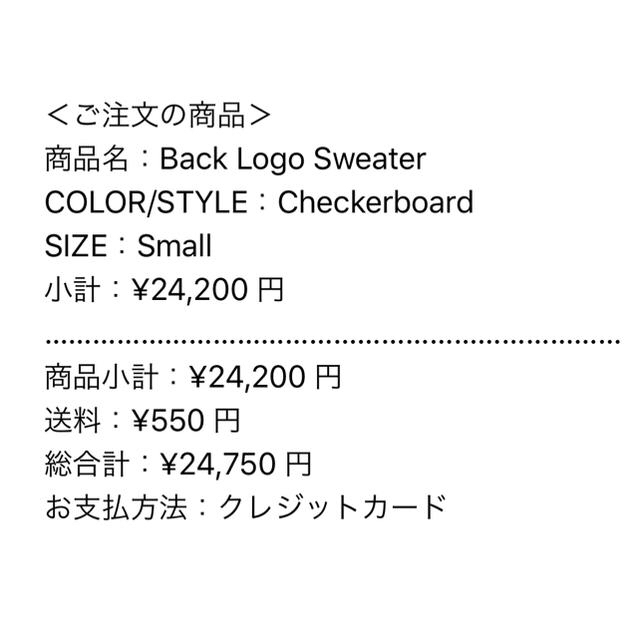 Supreme(シュプリーム)のBack Logo Sweater supreme メンズのトップス(ニット/セーター)の商品写真