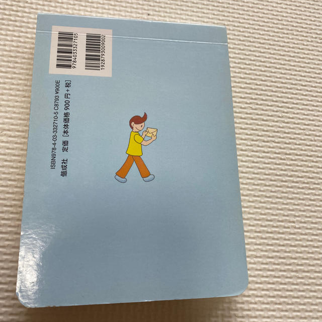 １００かいだてのいえミニ エンタメ/ホビーの本(絵本/児童書)の商品写真