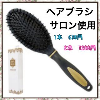 サロンでも使用されている！ブラックゴールドブラシ《クッションタイプ》(ヘアブラシ/クシ)