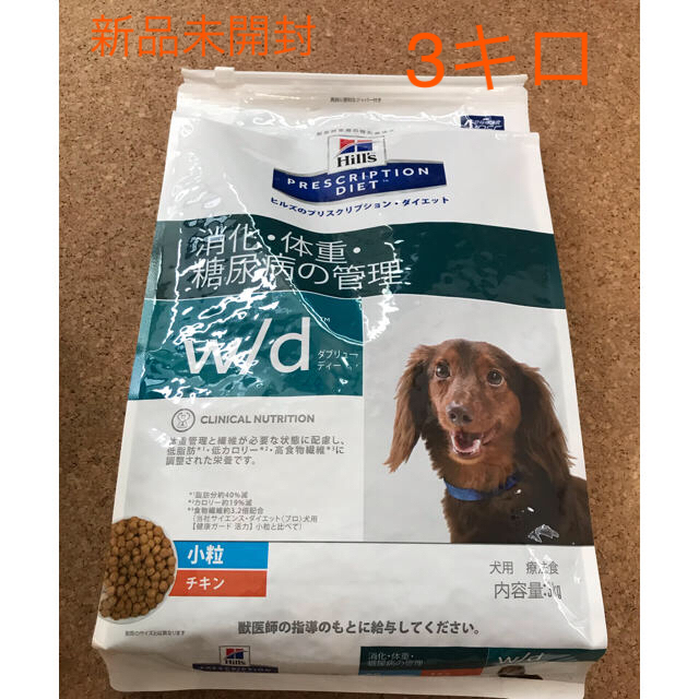 Hills Style ヒルズ プリスクリプション ダイエット 療法食 Wd小粒 犬 3kgの通販 By ロバのしっぽ ヒルズスタイルならラクマ