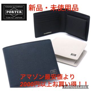 ポーター(PORTER)の新品・値下げ・箱付き）吉田カバン ポーター カレント 二つ折り財布　ブラック(折り財布)