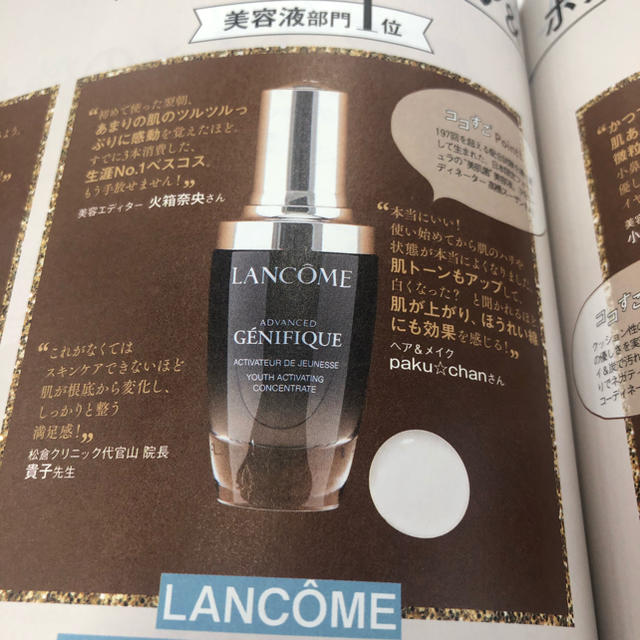 LANCOME(ランコム)の新品未開封セット　一番人気GENIFIQUE美容液いり　ランコムお試しセット コスメ/美容のスキンケア/基礎化粧品(美容液)の商品写真