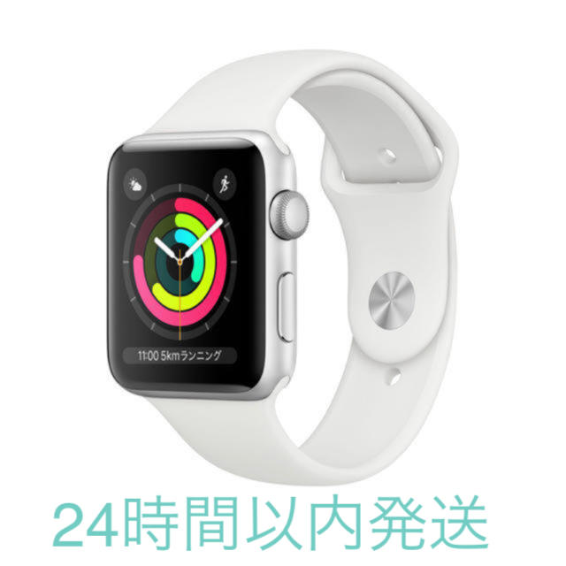 新品未開封 Apple Watch Series3 GPS 38mm シルバー腕時計(デジタル)