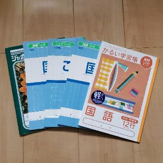 ショウワノート(ショウワノート)の小学生 ノート 国語 さんすう ５冊 セット(ノート/メモ帳/ふせん)