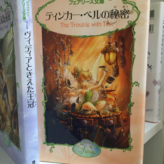 ディズニーフェアリーズ文庫の通販 by 🎁gypsy's shop🎁|ラクマ ディズニーフェアリーズ文庫の通販 by 🎁gypsy's shop🎁|ラクマ