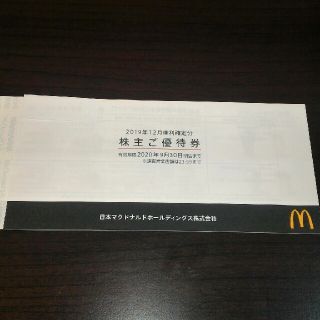 マクドナルド　株主優待　一冊　(フード/ドリンク券)