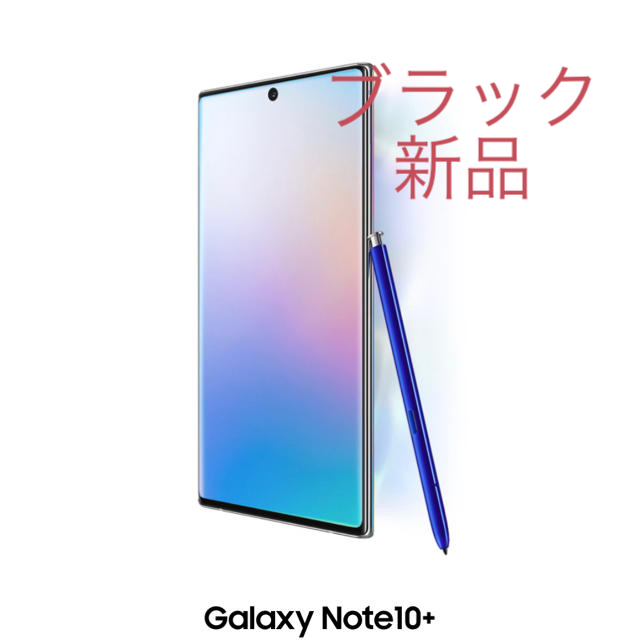 スマートフォン本体Galaxy Note10+(plus) simフリースマートフォン