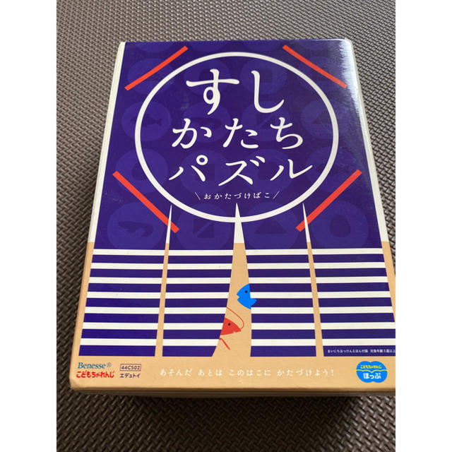 すしかたちパズル キッズ/ベビー/マタニティのおもちゃ(知育玩具)の商品写真