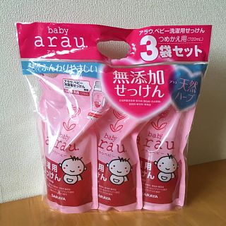 サラヤ(SARAYA)のアラウベビー 洗濯用石けん 720ml×3袋(おむつ/肌着用洗剤)