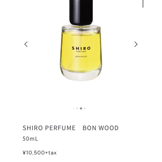 shiro(シロ)のSHIRO パフューム コスメ/美容の香水(香水(女性用))の商品写真
