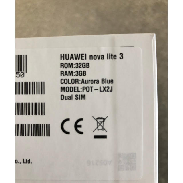 スマートフォン/携帯電話HUAWEI nova lite3 新品未開封 オーロラブルー