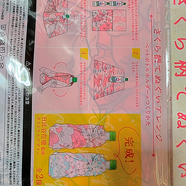 アサヒ(アサヒ)のさくら柄手ぬぐい☆ペットボトルホルダー☆5枚セット☆新品☆ インテリア/住まい/日用品の日用品/生活雑貨/旅行(日用品/生活雑貨)の商品写真