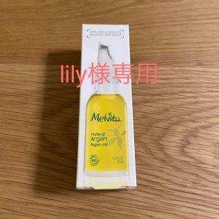 メルヴィータ(Melvita)の【lily様専用】メルヴィータ ビオオイル アルガンオイル(オイル/美容液)