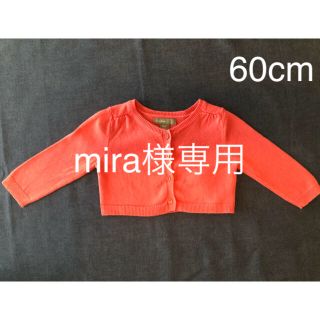 ベビーギャップ(babyGAP)のmira様専用　おまとめ買い(カーディガン/ボレロ)