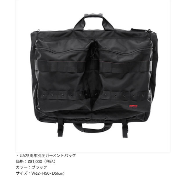 【新品！値下】BRIEFING×アローズ UA25周年別注ガーメントバッグ