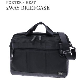 ポーター(PORTER)のPORTER HEAT 2wayブリーフケース(ビジネスバッグ)