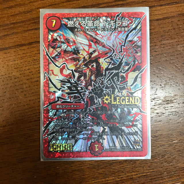 デュエルマスターズ デュエル マスターズ 燃える革命 ドギラゴン4枚セットの通販 By せきぐち S Shop デュエルマスターズならラクマ デュエルマスターズ デュエル マスターズ 燃える革命 ドギラゴン4枚セットの通販 By せきぐち S Shop デュエルマスターズならラクマ