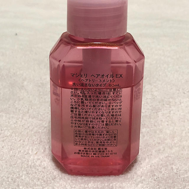 SHISEIDO (資生堂)(シセイドウ)のマシェリヘアオイル コスメ/美容のヘアケア/スタイリング(オイル/美容液)の商品写真