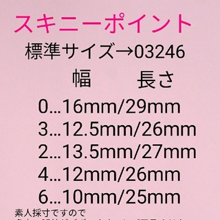 No.116 スキニーポイント シルバー ピンク ラメ グラデ コスメ/美容のネイル(つけ爪/ネイルチップ)の商品写真