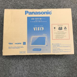 パナソニック(Panasonic)のポータブル　デジタルテレビ(テレビ)