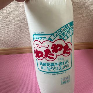 手芸綿(その他)