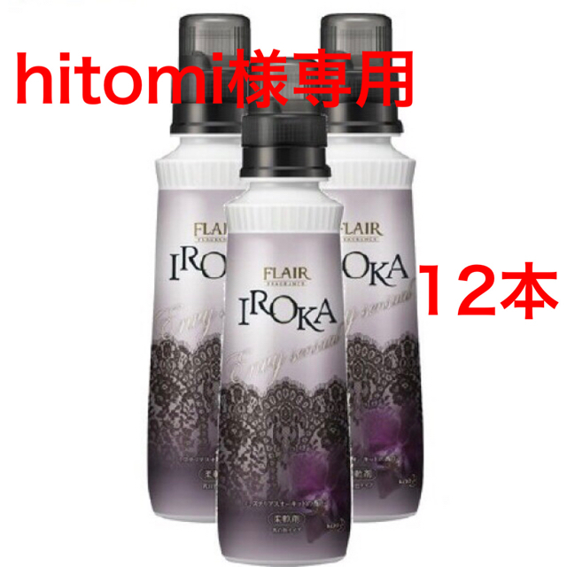 フレア フレグランス  IROKAミステリアスオーキッド  570ml x 6本