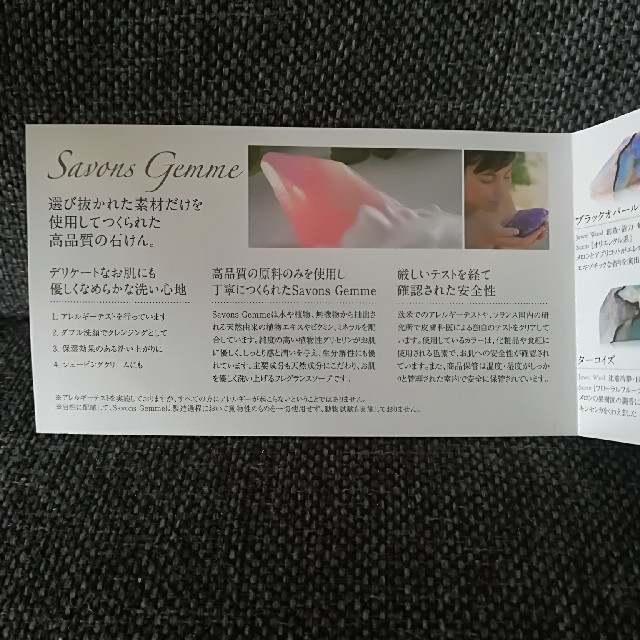 Savons Gemme　ローズクォーツ コスメ/美容のスキンケア/基礎化粧品(洗顔料)の商品写真