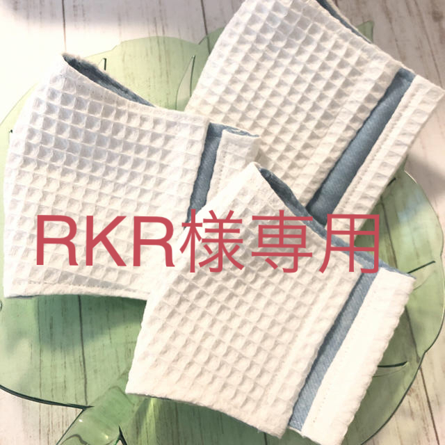 RKR様専用インナーマスク  ハンドメイドのハンドメイド その他(その他)の商品写真