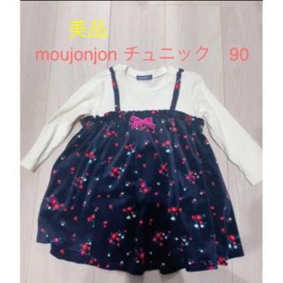 ムージョンジョン(mou jon jon)の美品♡ムージョンジョン  花柄チュニック　90(Tシャツ/カットソー)