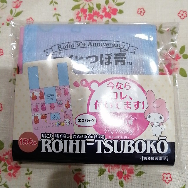 マイメロディ(マイメロディ)のマイメロディ　エコバッグ　ロイヒつぼ膏　マイメロ レディースのバッグ(エコバッグ)の商品写真