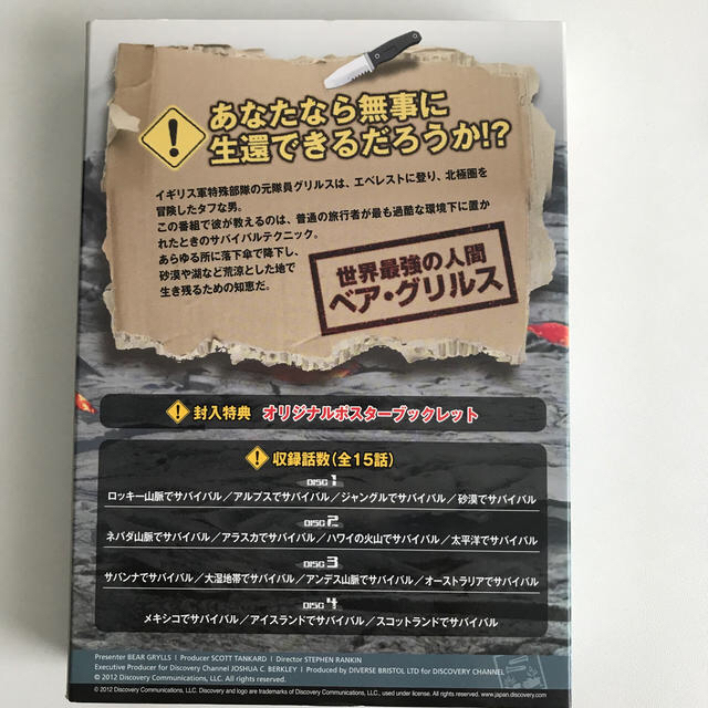 激安な サバイバルゲーム MAN VS. WILD 限定DVD-BOX1巻2巻3巻セット サバイバルゲーム MAN vs.WILD シーズン3 DVD−BOX ベア・グリルス