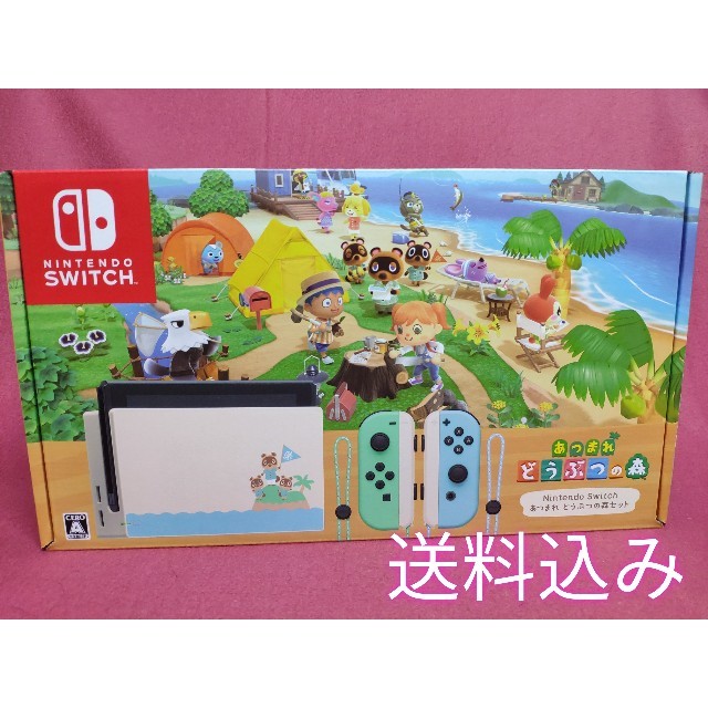 超美品の - Switch Nintendo 【新品、未開封】Nintendo どうぶつの森