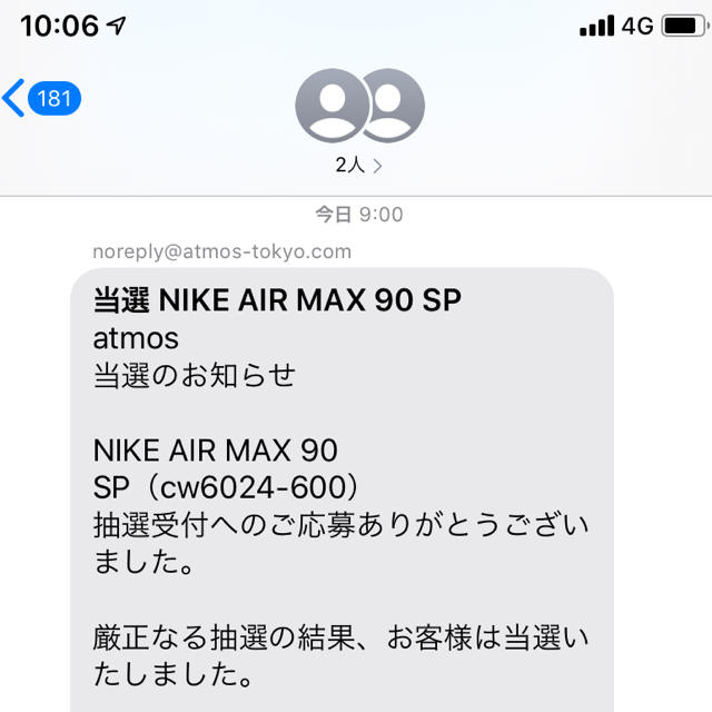 NIKE AIR MAX 90 ナイキ エアマックス 90 26.5