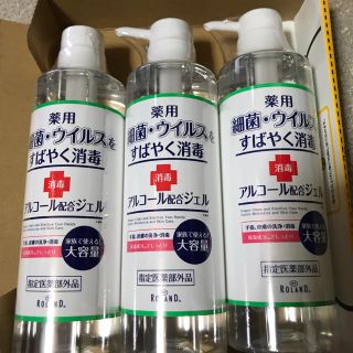 ローランド(Roland)の薬用ハンドジェル 485ml 3本(アルコールグッズ)