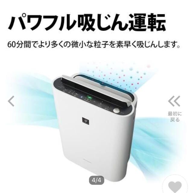 SHARP(シャープ)のシャープ 加湿空気清浄機 KC-H50-W ホワイト送料無料 スマホ/家電/カメラの生活家電(空気清浄器)の商品写真