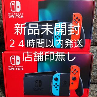 ニンテンドースイッチ(Nintendo Switch)の新型 Nintendo Switch 本体 ネオンブルー ネオンレッド(家庭用ゲーム機本体)