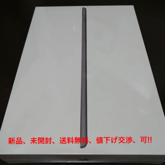 iPad Wi-Fi スペースグレー第7世代  新品、未開封、値下げ交渉、可!!