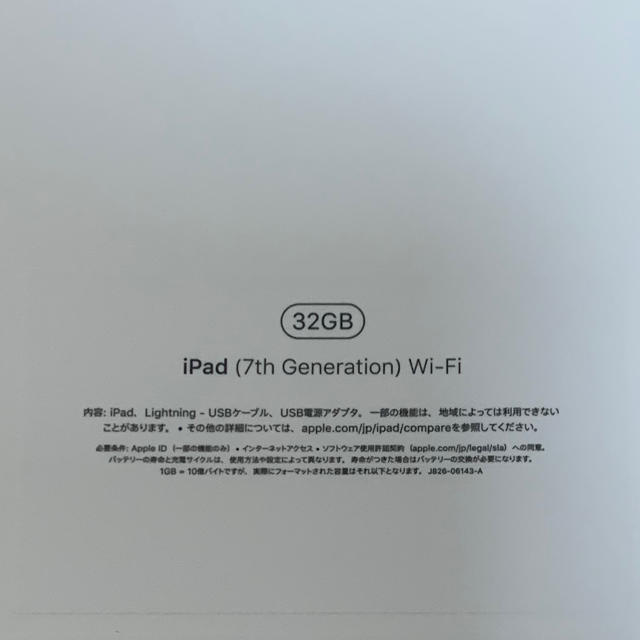 iPad Wi-Fi スペースグレー第7世代  新品、未開封、値下げ交渉、可!!