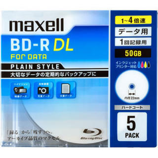 マクセル(maxell)のデータ用ブルーレイディスク BD-R DL PLAIN STYLE(ブルーレイレコーダー)