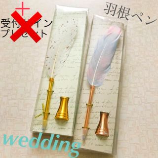 ♡結婚式　羽根ペン♡＋受付サイン(ウェルカムボード)