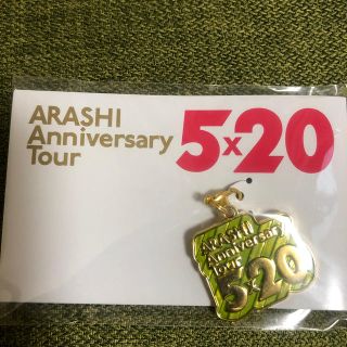 アラシ(嵐)の嵐　5×20 東京ドーム会場限定　第一弾(アイドルグッズ)