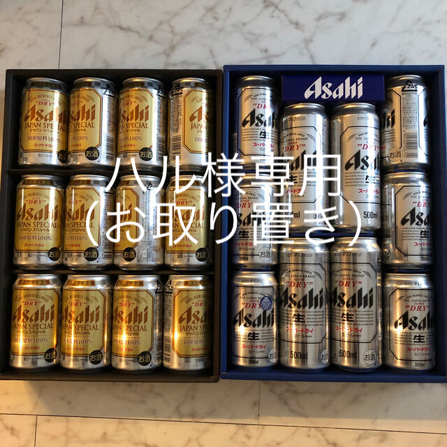 アサヒビール