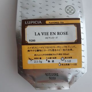 ルピシア(LUPICIA)の【ルピシア】ラビアンローズ (50g)(茶)