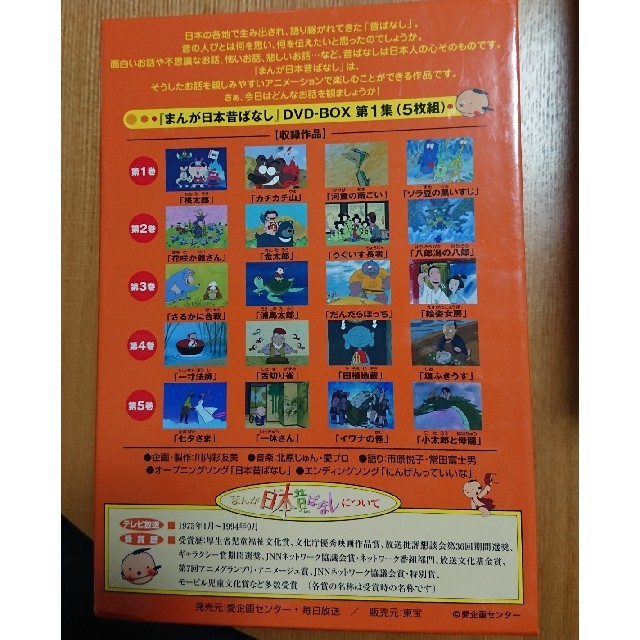日本昔ばなし DVD 10巻セット