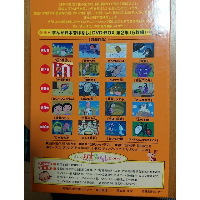 日本昔ばなし DVD 10巻セット