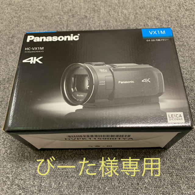 【美品】パナソニック Panasonic HC-VX1M 大容量予備バッテリー付