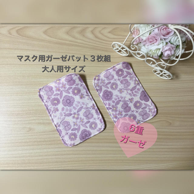 ガーゼパット2枚組 花とちょうちょラベンダーの通販
